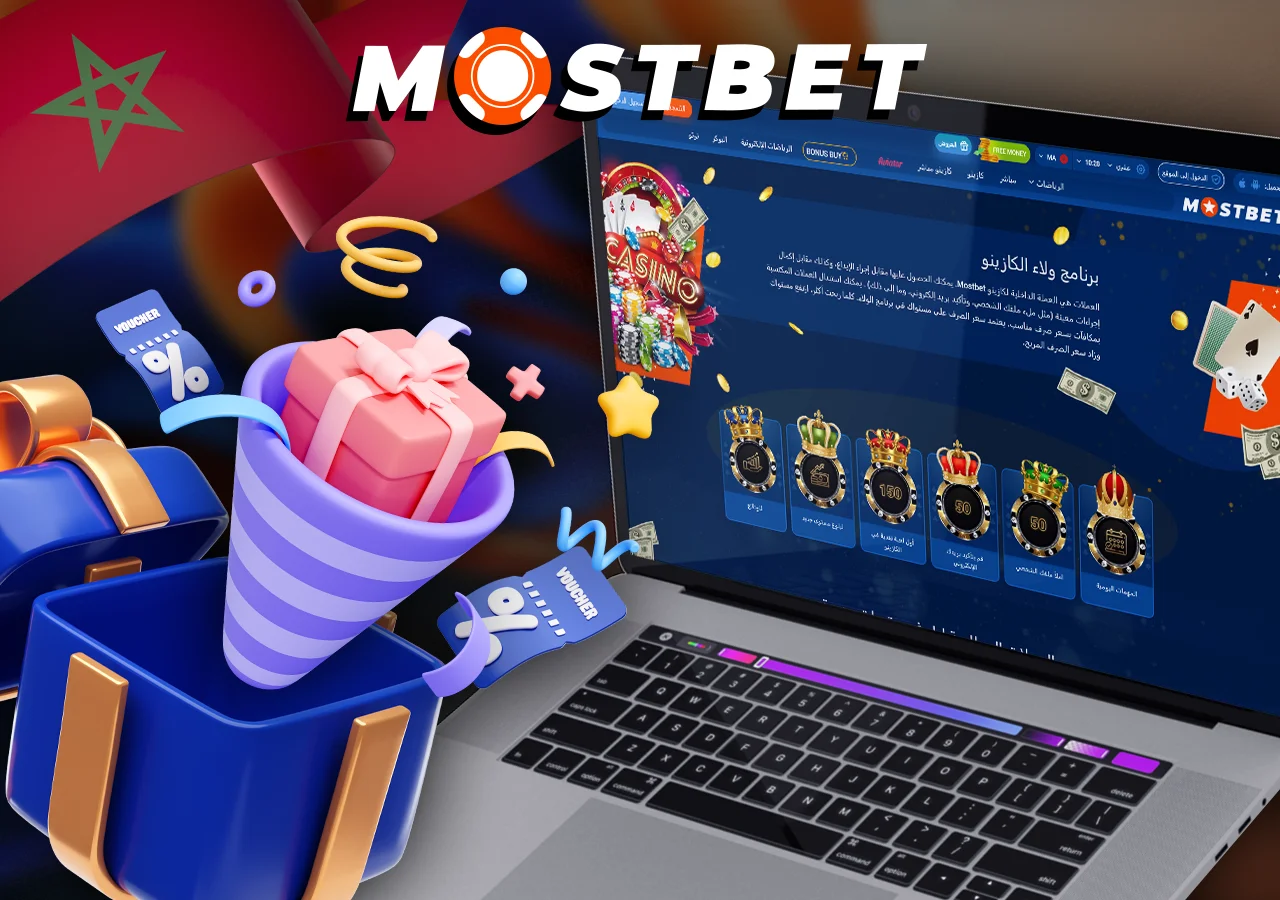 يكافئ برنامج الولاء من Mostbet المستخدمين بناءً على نشاطهم وأسلوب لعبهم.