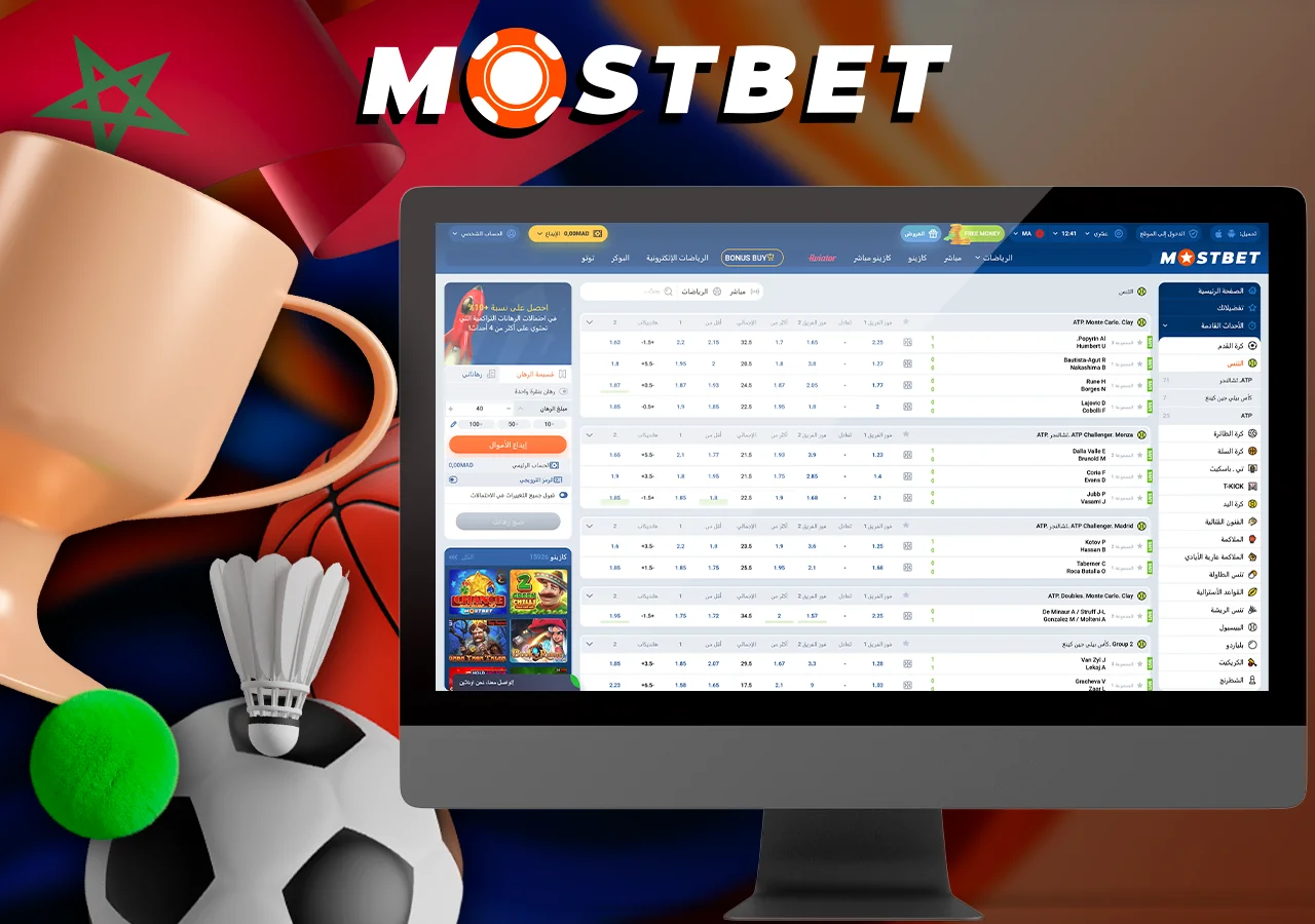 يدعم Mostbet في المغرب جميع أنواع المراهنات الرياضية مع أسواق متنوعة وعوائد جيدة.