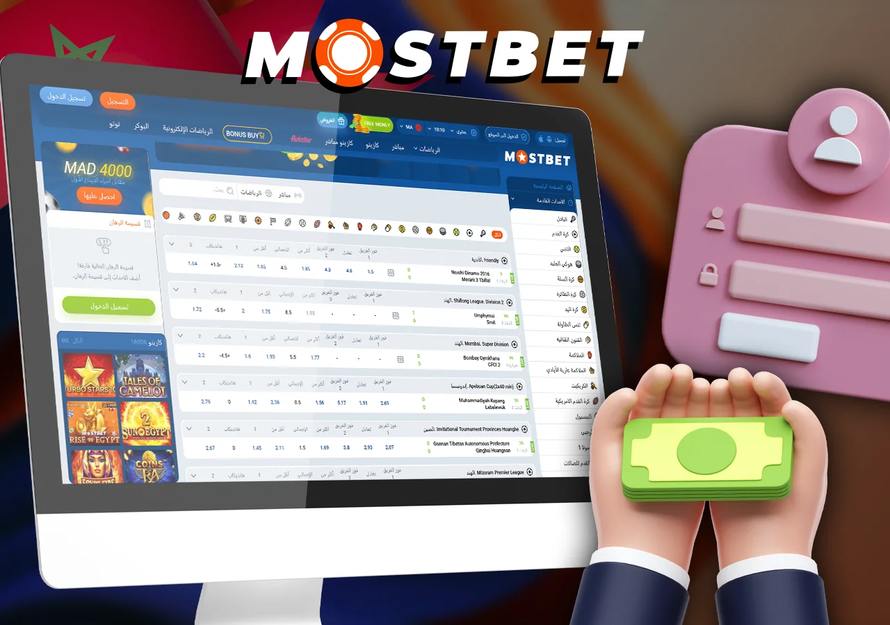 لبدء المراهنة على Mostbet المغرب، اتبع التعليمات البسيطة واختر السوق المفضل لديك.