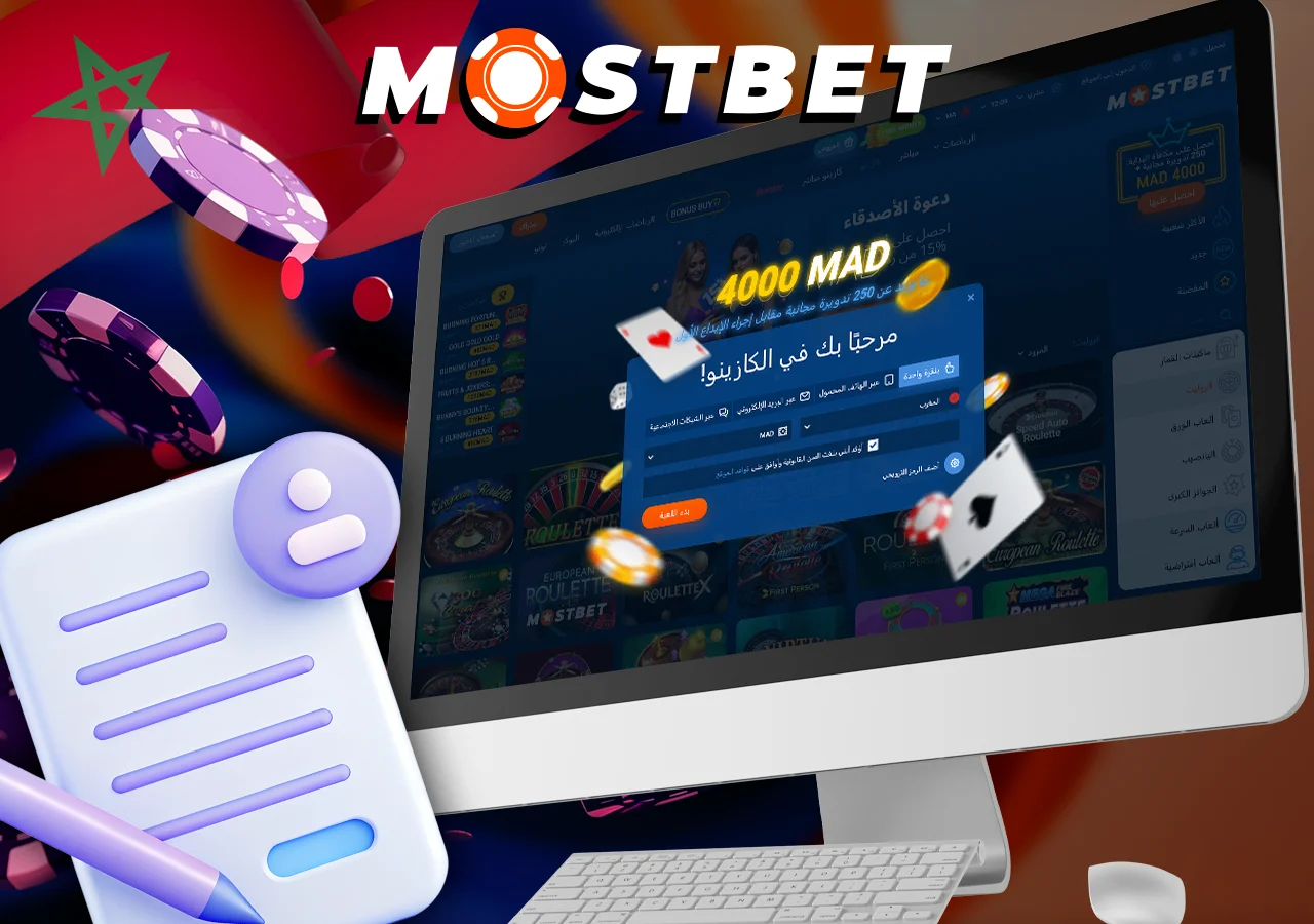 كيفية التسجيل في Mostbet في المغرب خطوة بخطوة لبدء المراهنة بسهولة.