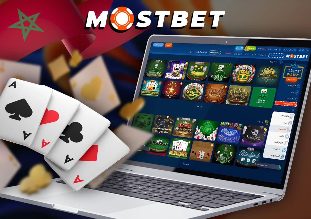 ألعاب الطاولة مثل البلاك جاك والروليت متاحة في Mostbet لتجربة لعب ممتعة وحماسية.