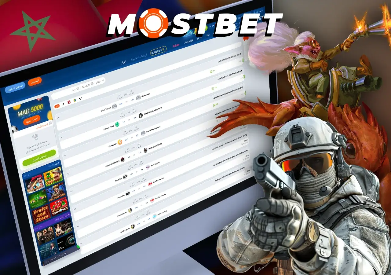 استمتع بالمراهنات على بطولات الألعاب الإلكترونية مثل Mostbet مع توفير الأحداث المحدثة.